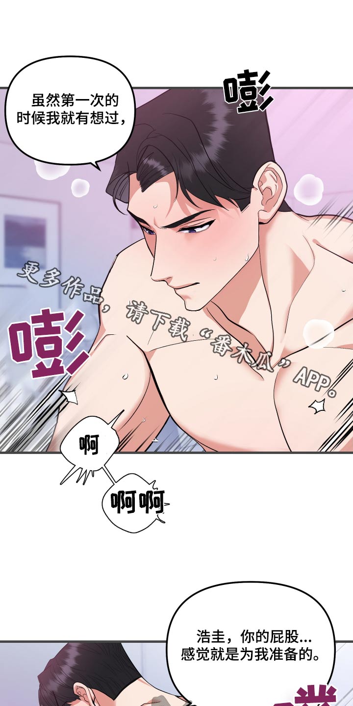 按摩治疗漫画,第39话1图