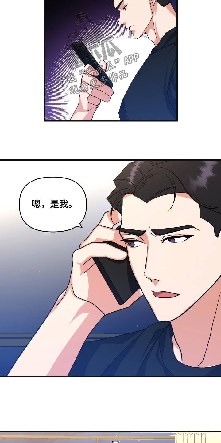按摩治疗漫画,第35话2图