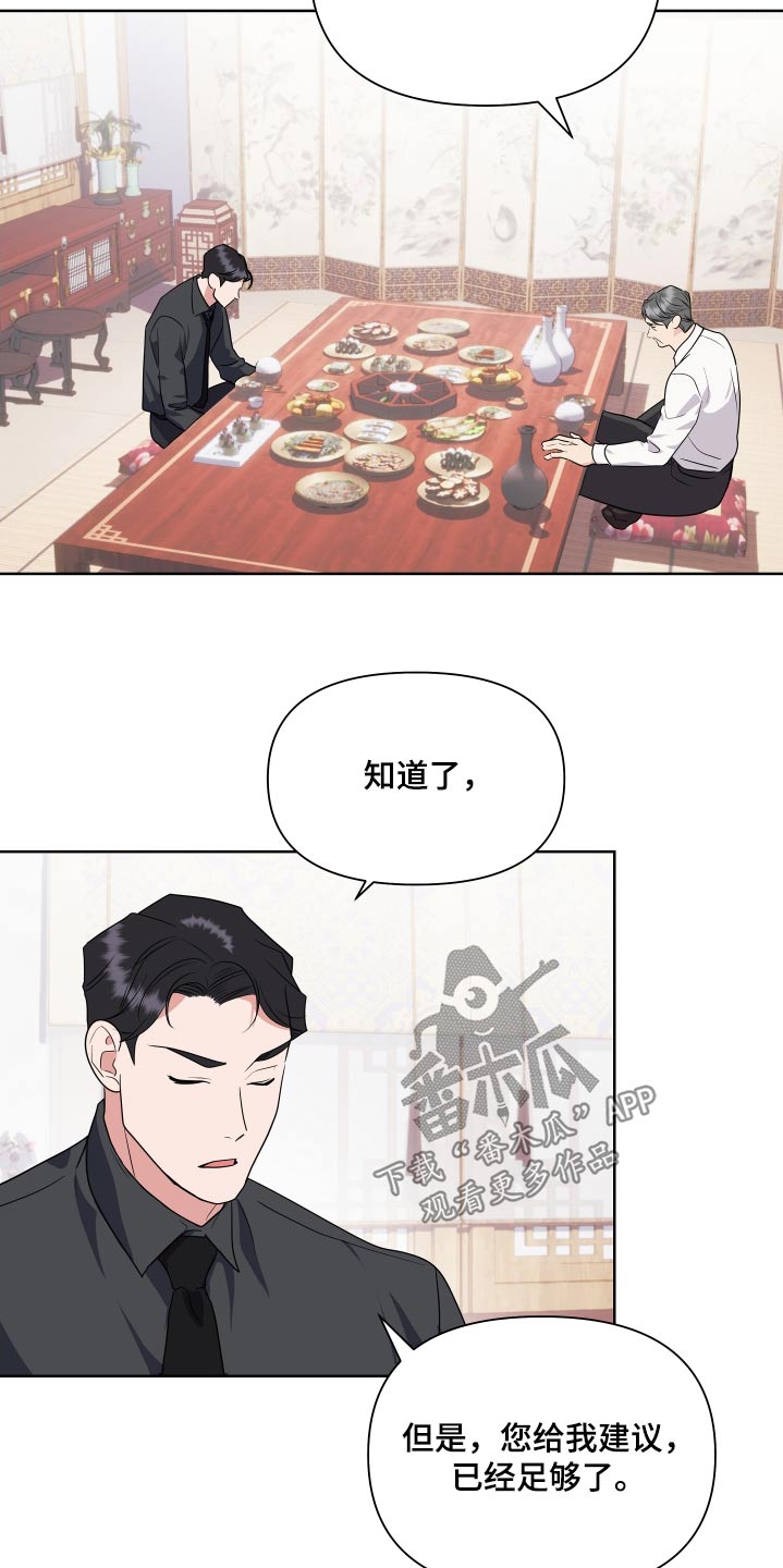 按摩治疗漫画,第49话1图