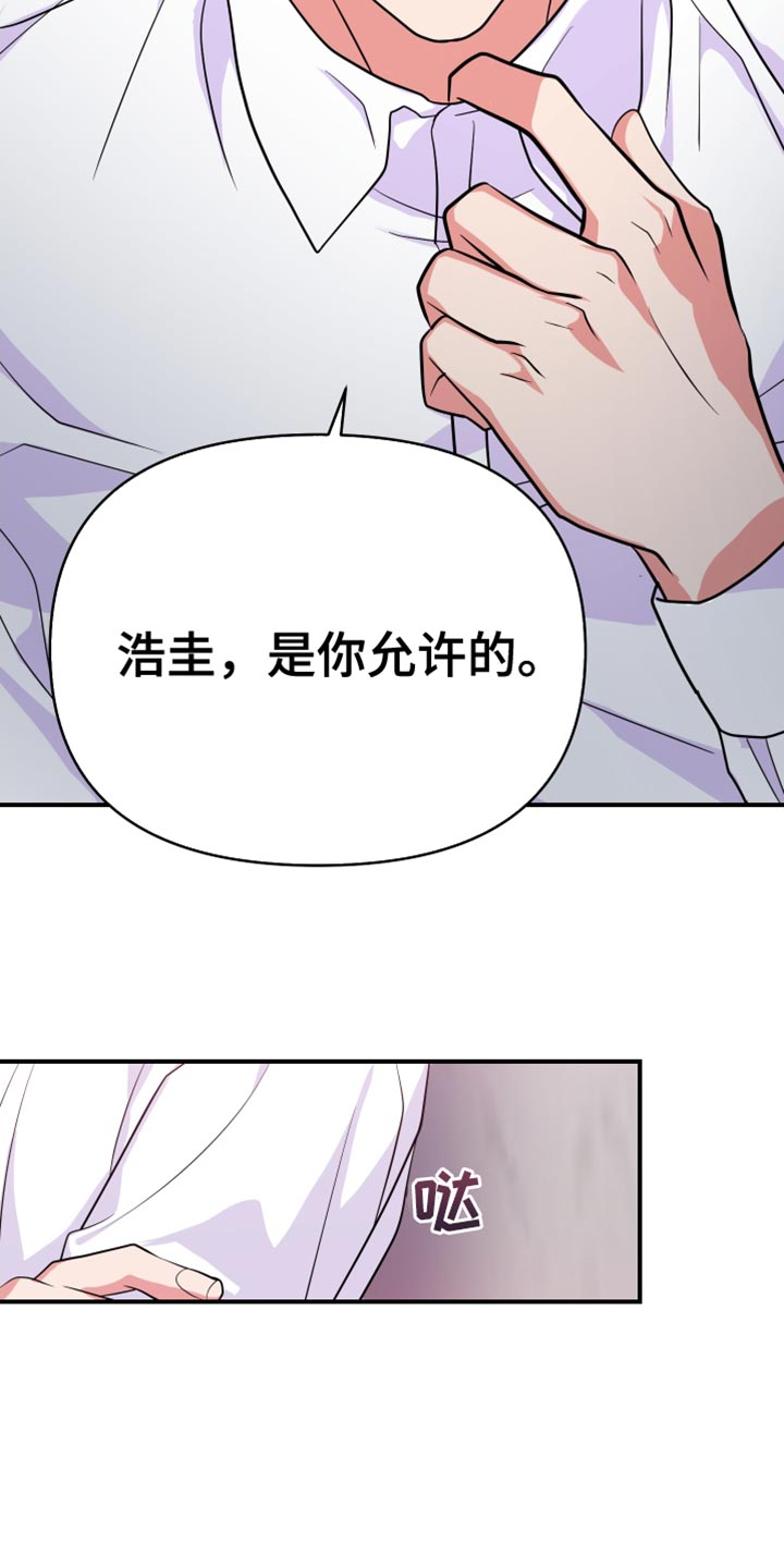 按摩治疗漫画,第26话2图