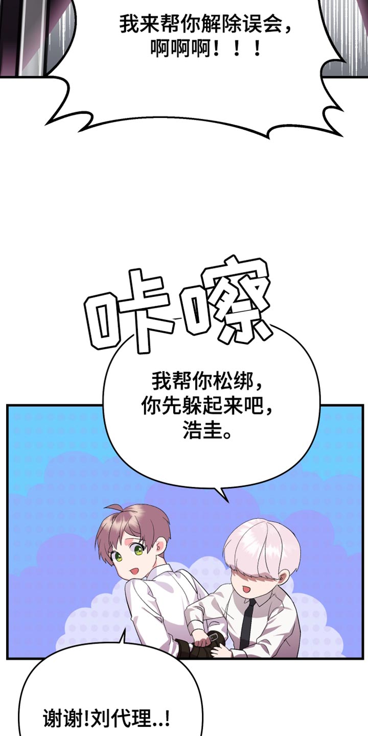 按摩治疗漫画,第23章：我不该这么喜欢你1图