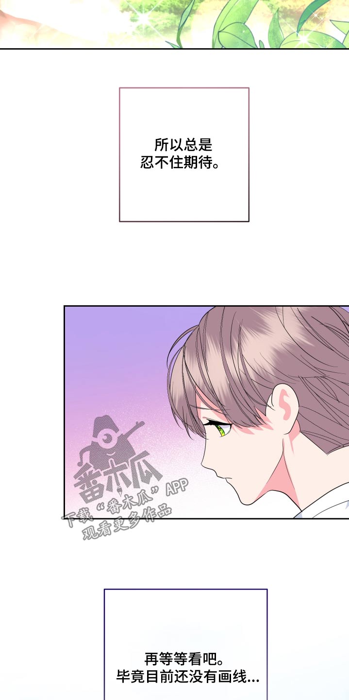按摩治疗漫画,第45话1图