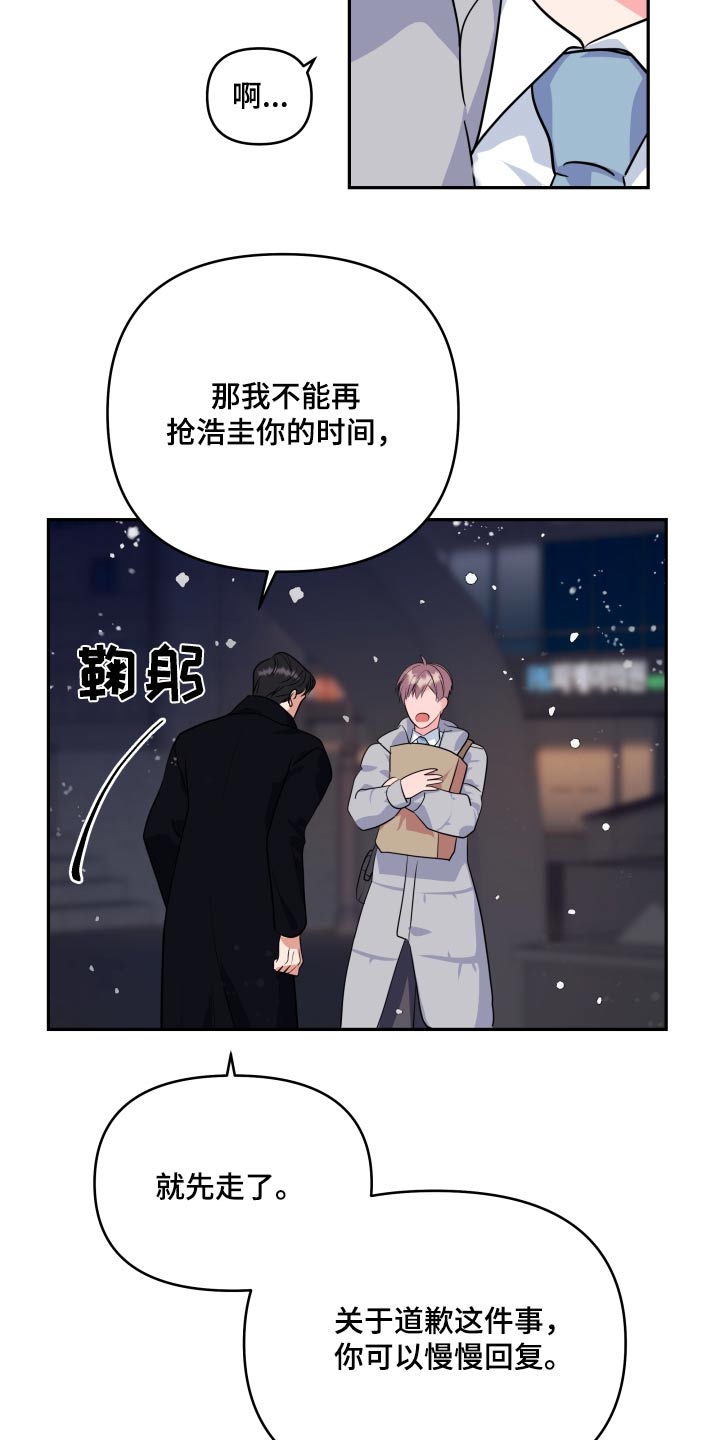 按摩治疗漫画,第51话2图