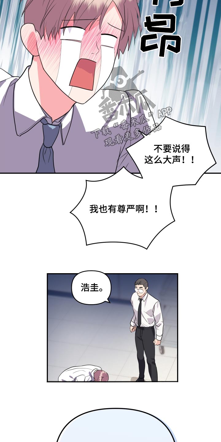按摩治疗漫画,第42话2图