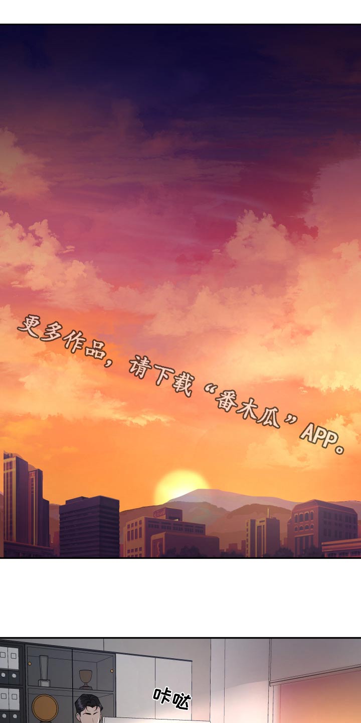 按摩治疗漫画,第44话1图