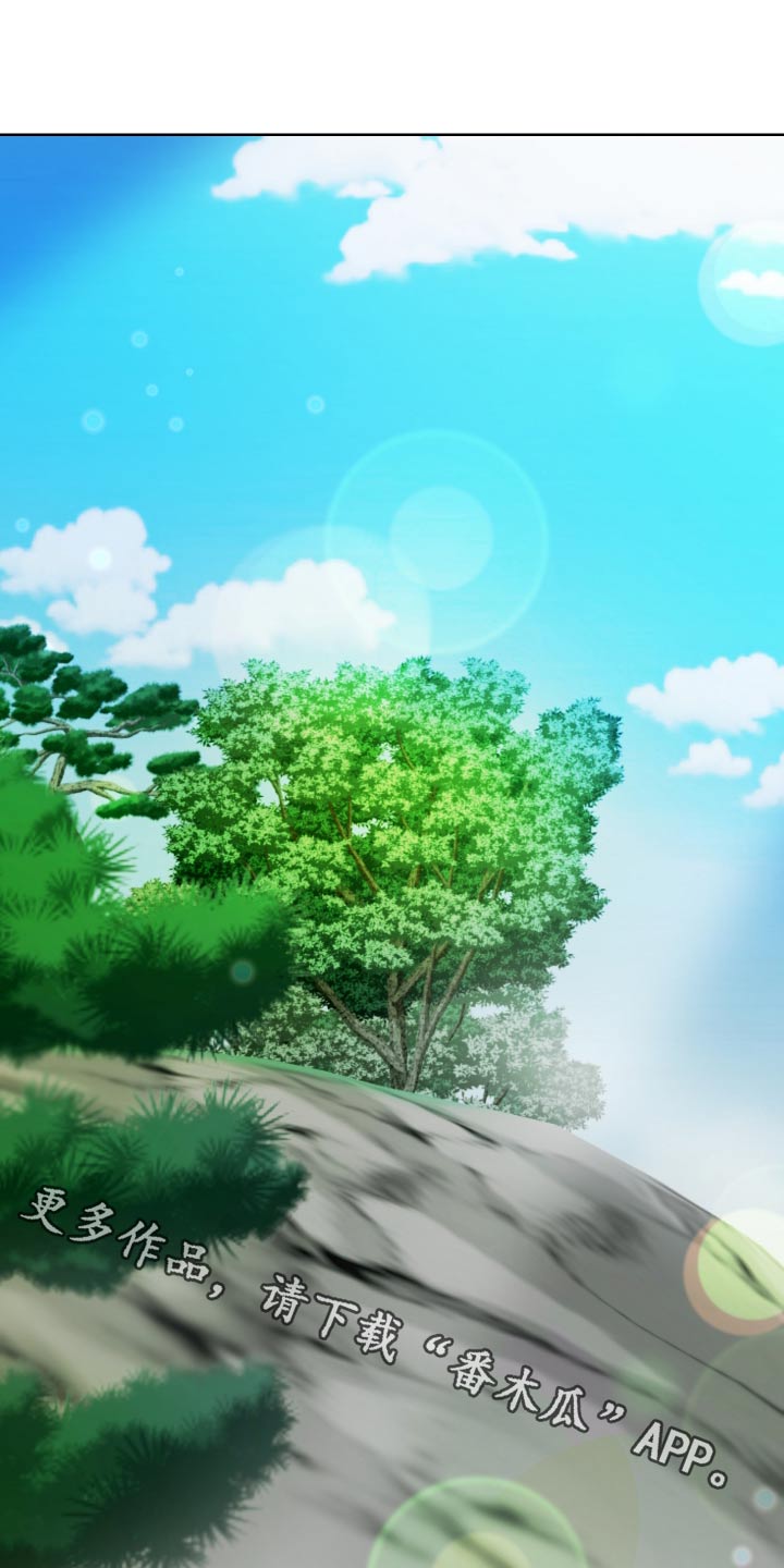 按摩治疗漫画,第33话1图