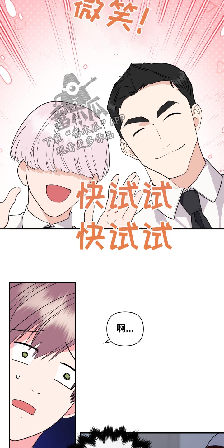 按摩治疗漫画,第42话2图