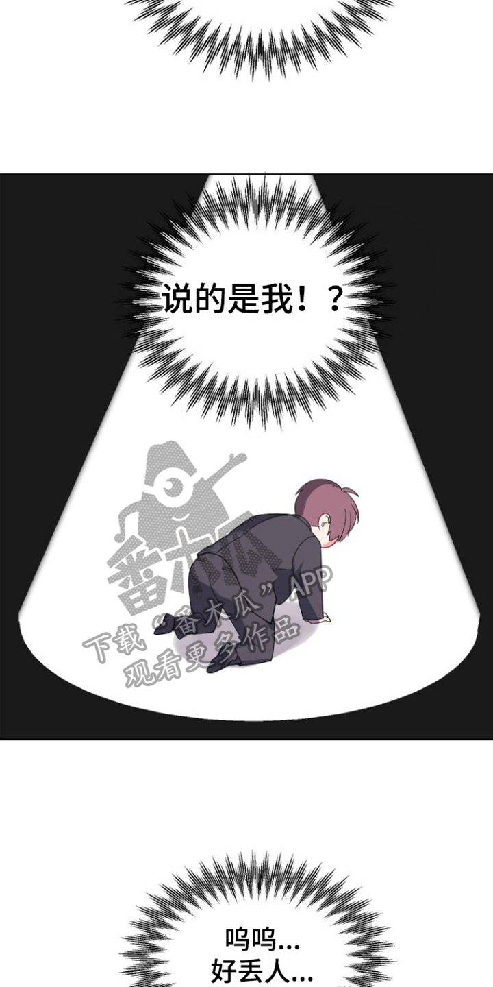 按摩治疗漫画,第8话2图