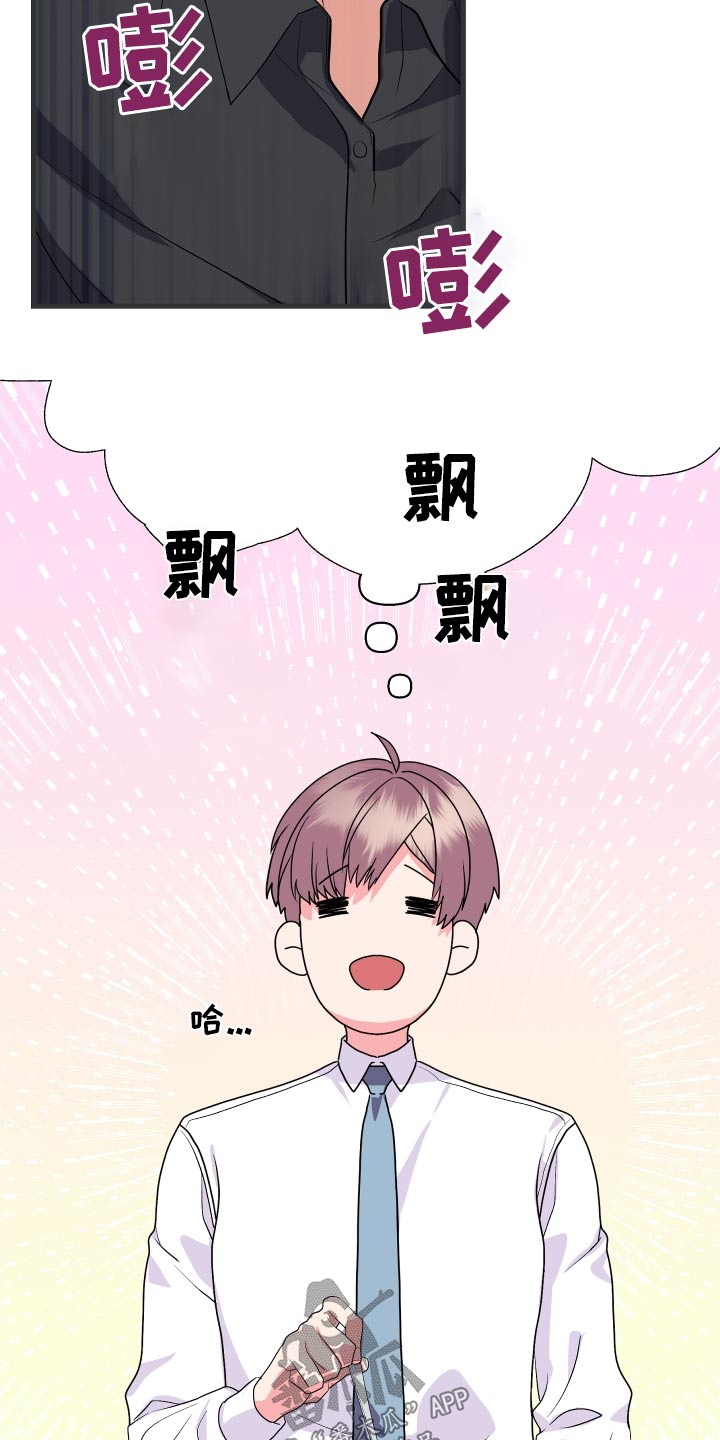 按摩治疗漫画,第41话2图