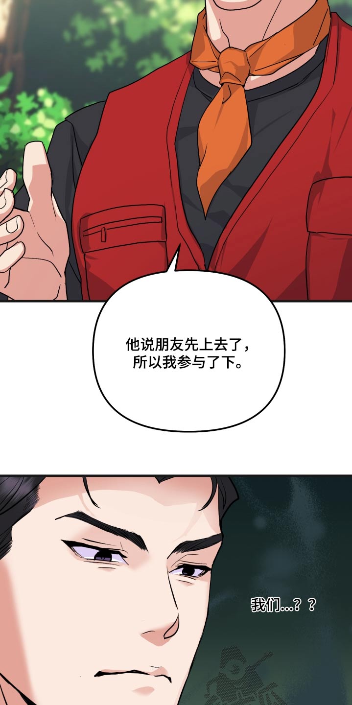 按摩治疗漫画,第31话2图