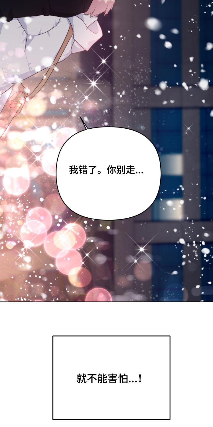 按摩治疗漫画,第51话2图