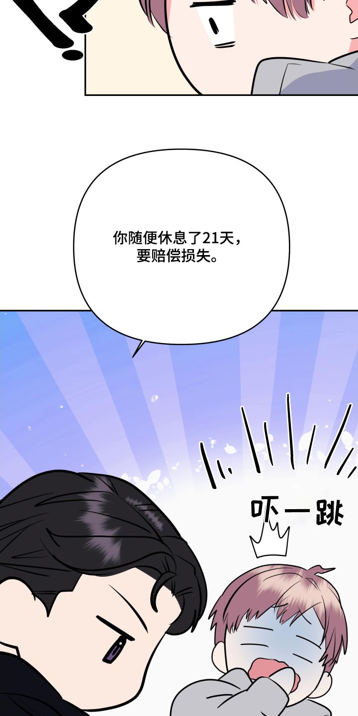 按摩治疗漫画,第50话1图