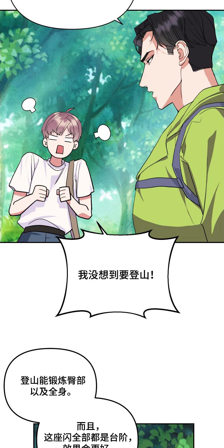 按摩治疗漫画,第29话1图