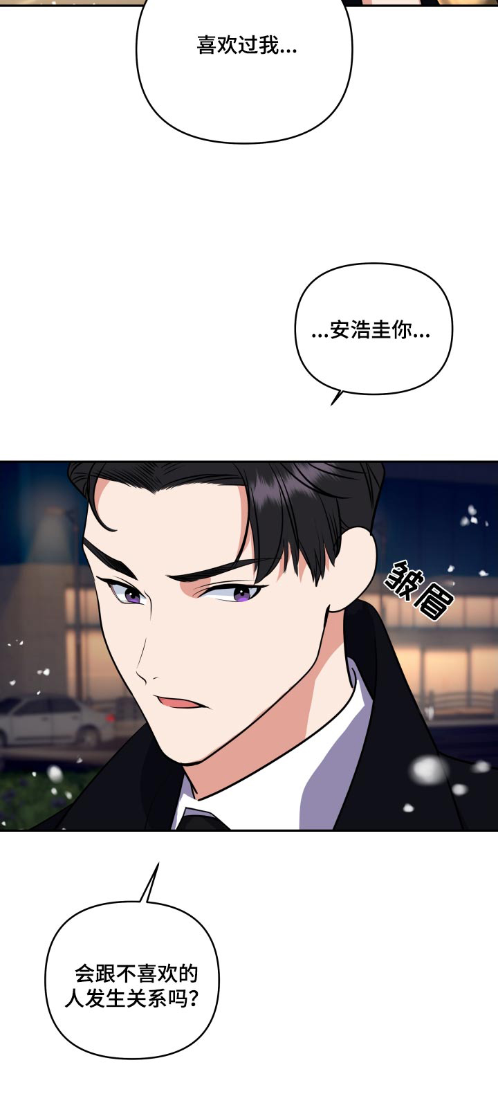 按摩治疗漫画,第50话1图