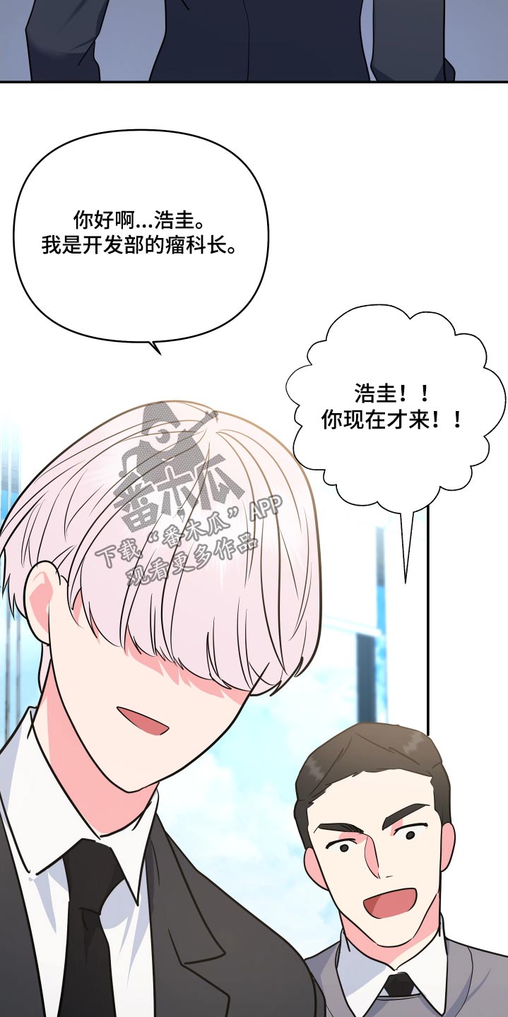 按摩治疗漫画,第53话2图