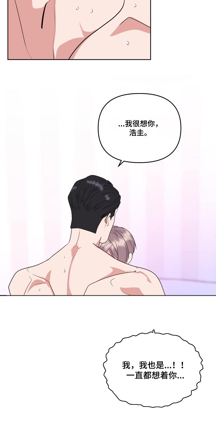 按摩治疗漫画,第52话1图