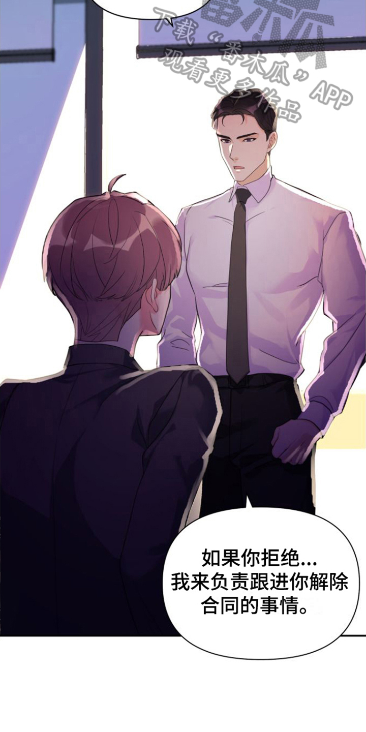 按摩治疗漫画,第10话2图