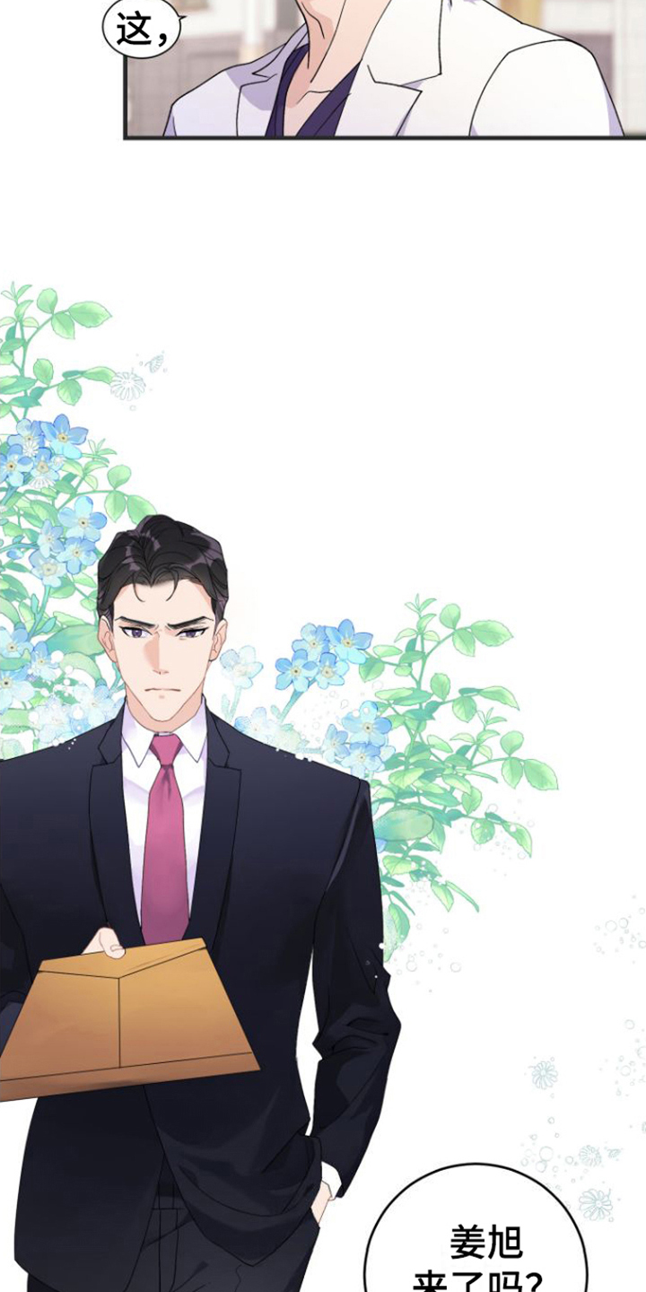 按摩治疗漫画,第1话2图