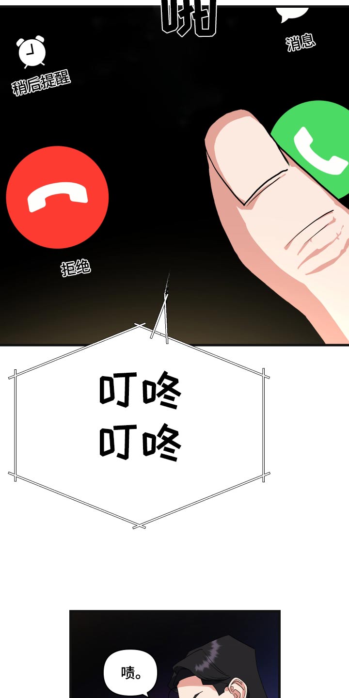 按摩治疗漫画,第35话1图