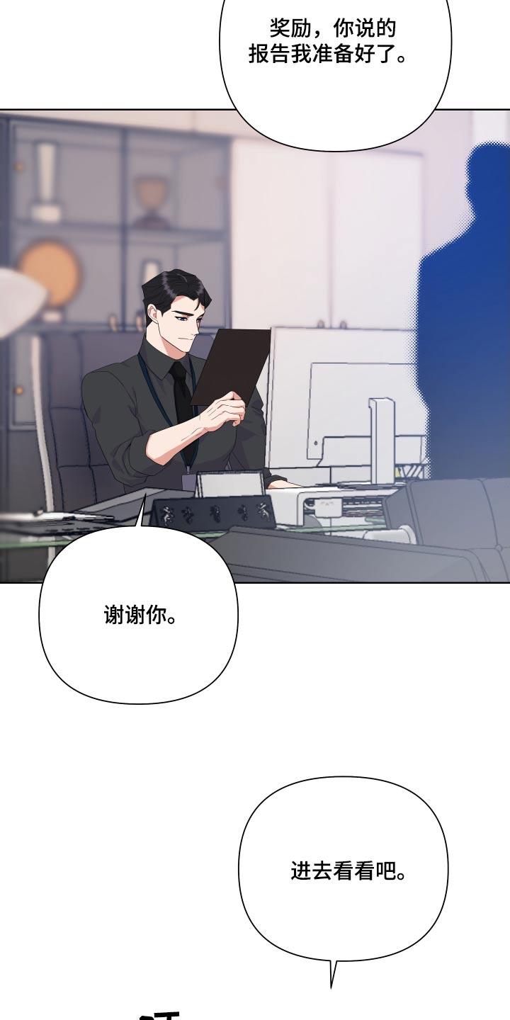 按摩治疗漫画,第46话2图