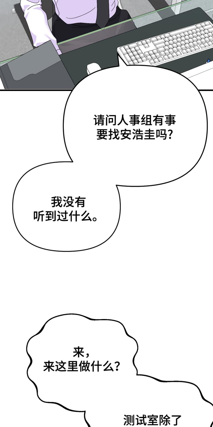 按摩治疗漫画,第22章：我得逃跑才行1图