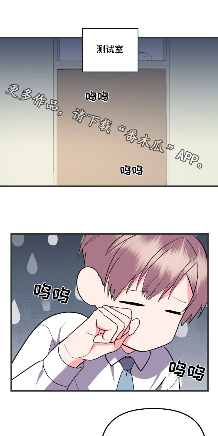 按摩治疗漫画,第42话1图