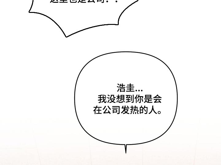 按摩治疗漫画,第41话2图