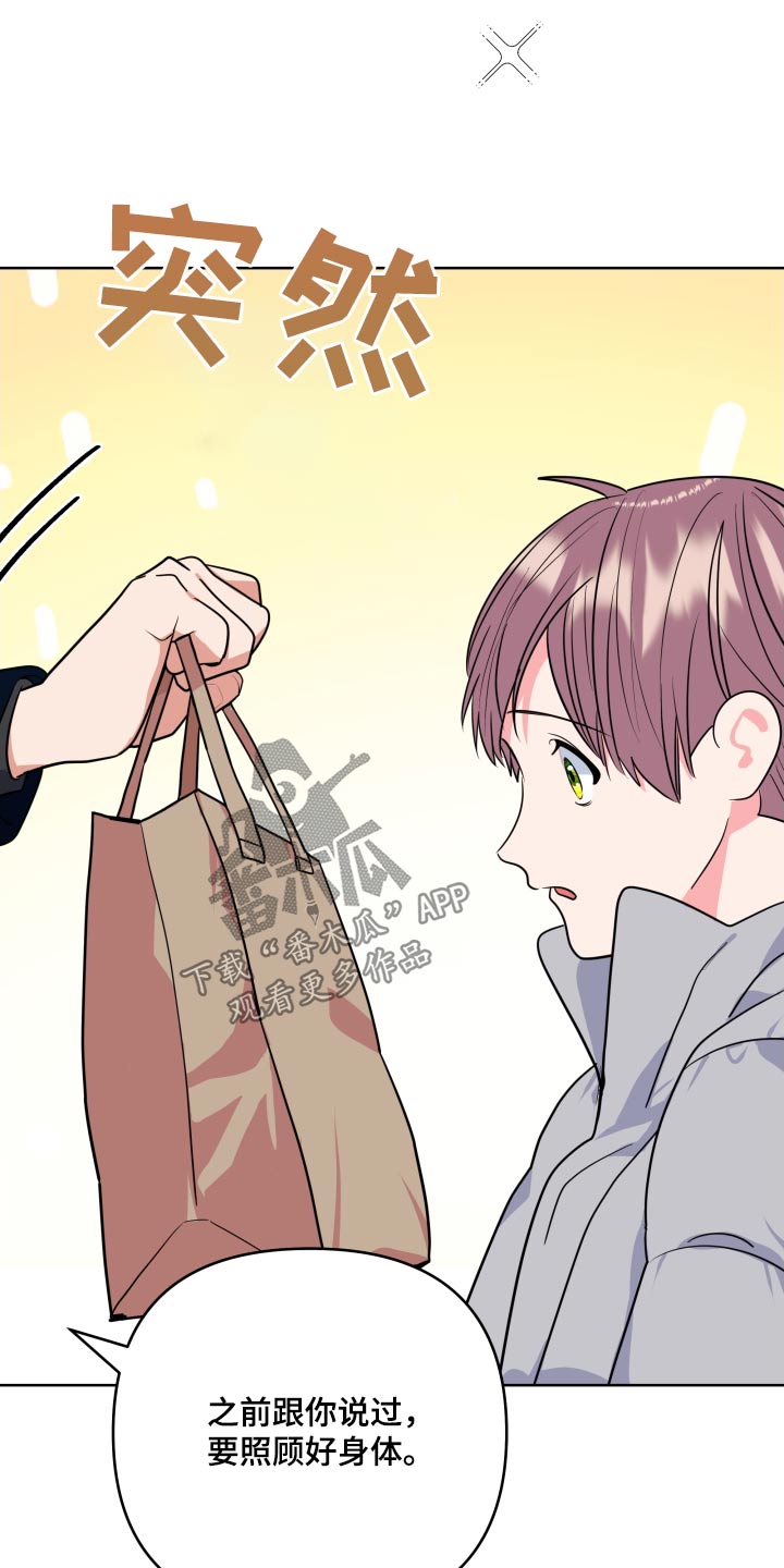 按摩治疗漫画,第50话1图