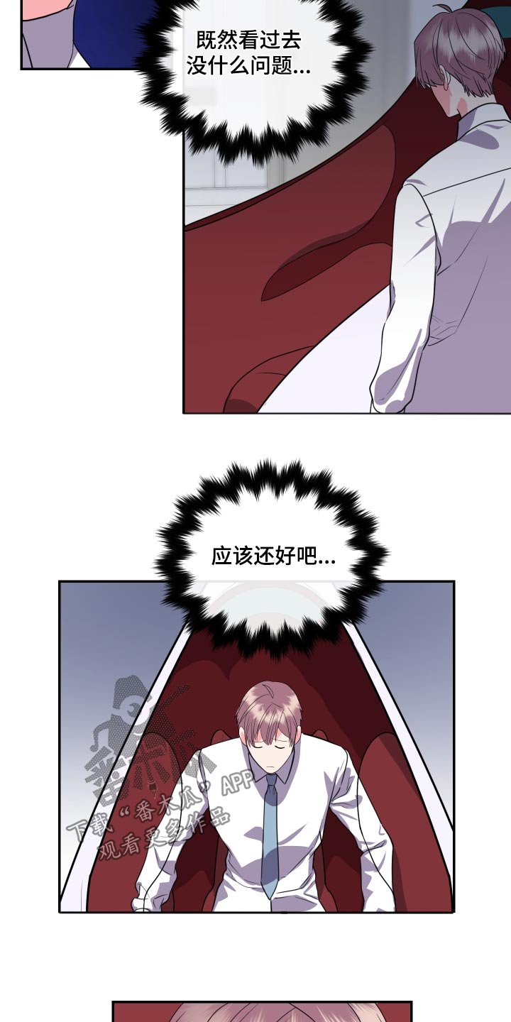 按摩治疗漫画,第42话1图