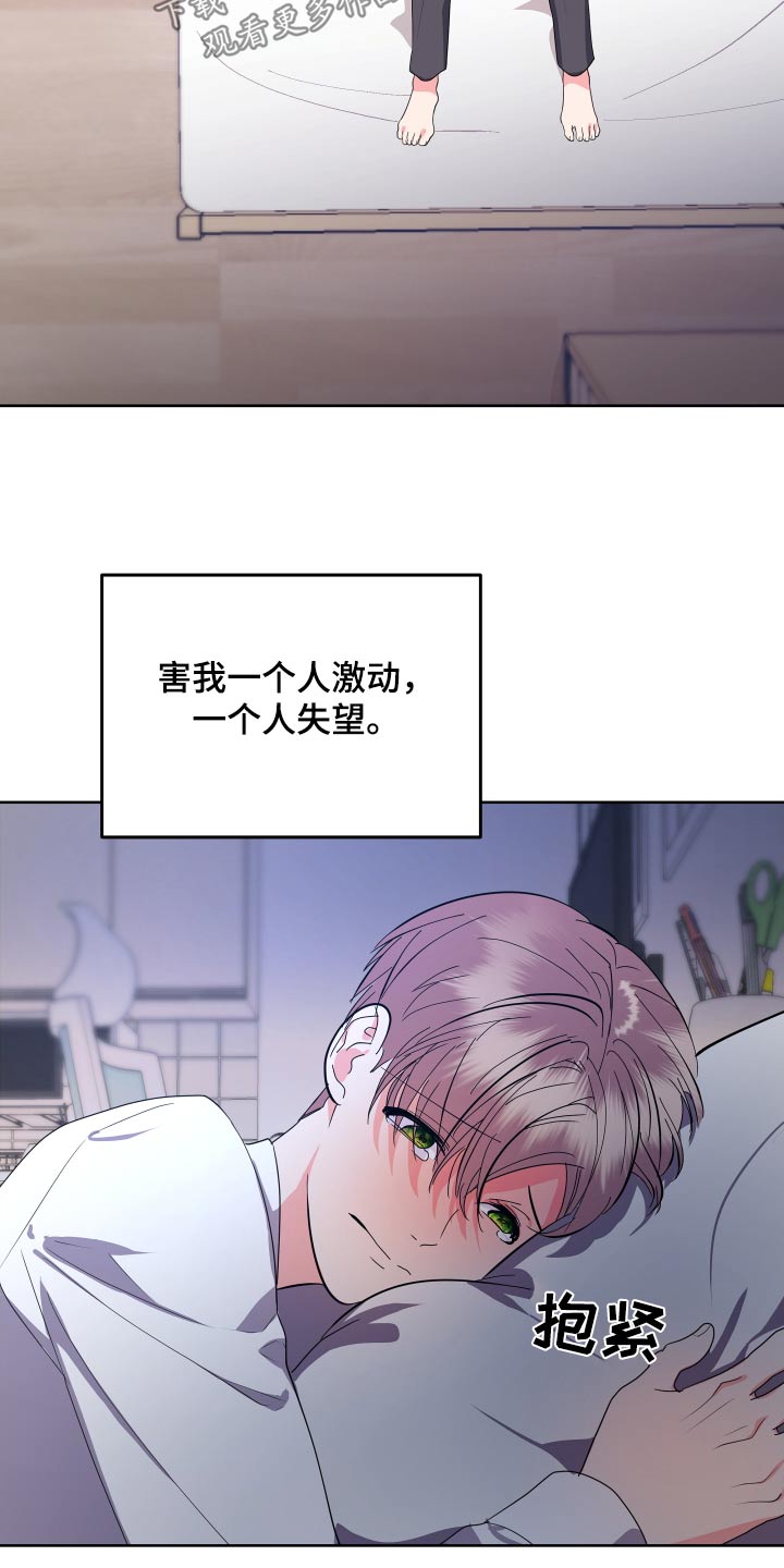 按摩治疗漫画,第47话2图
