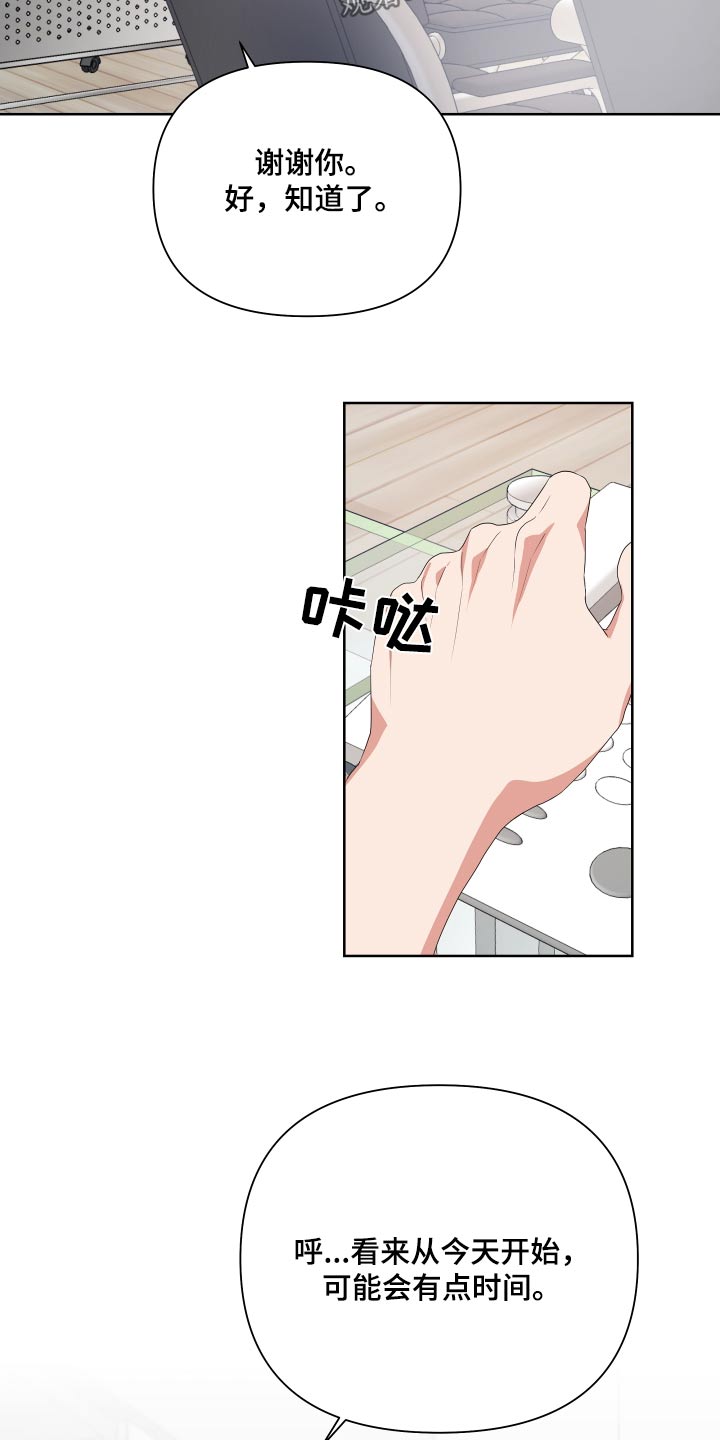 按摩治疗漫画,第46话2图