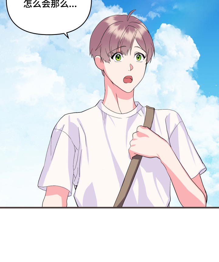 按摩治疗漫画,第34话2图