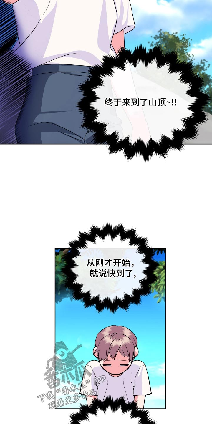 按摩治疗漫画,第33话1图