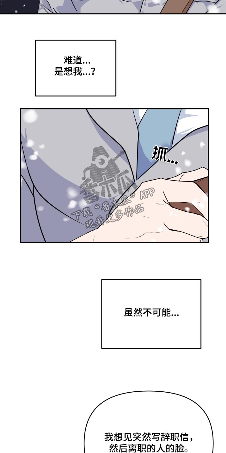 按摩治疗漫画,第50话2图