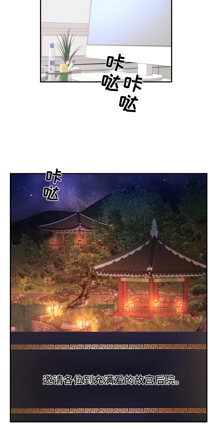 按摩治疗漫画,第43话1图