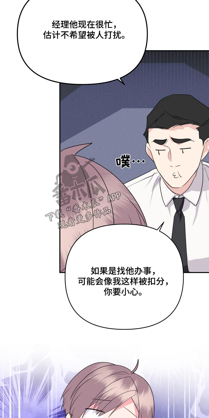 按摩治疗漫画,第45话1图
