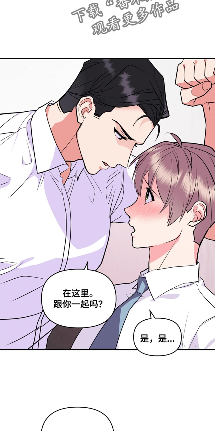 按摩治疗漫画,第26章：希望我一个人知道2图