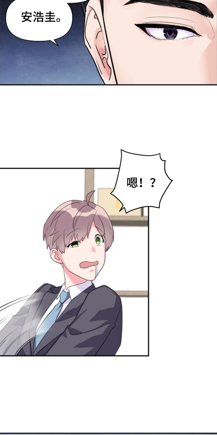 按摩治疗漫画,第9话2图