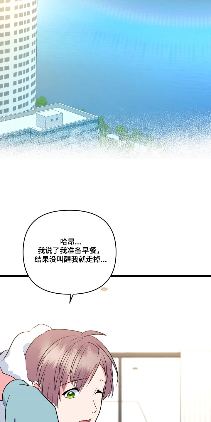 按摩治疗漫画,第52话2图