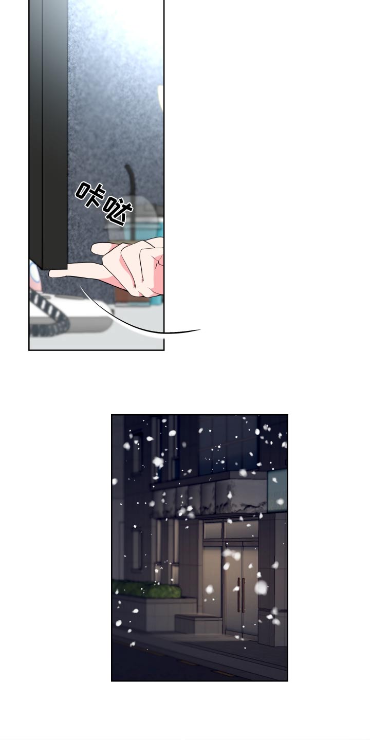 按摩治疗漫画,第50话2图