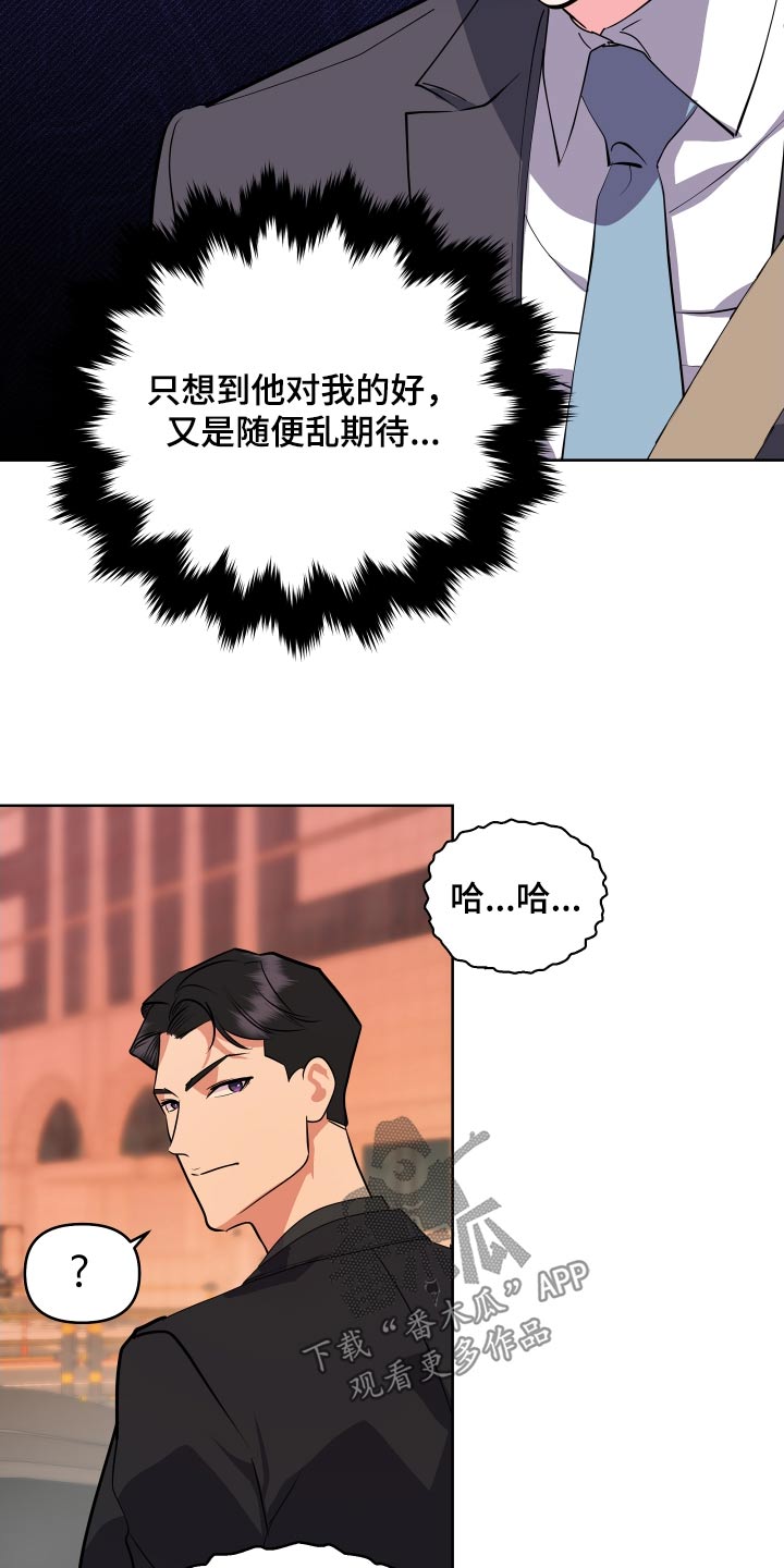 按摩治疗漫画,第47话2图
