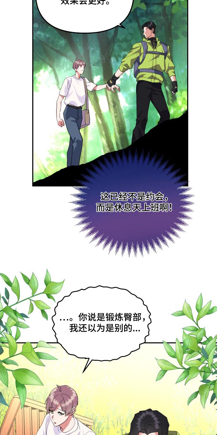 按摩治疗漫画,第29话2图