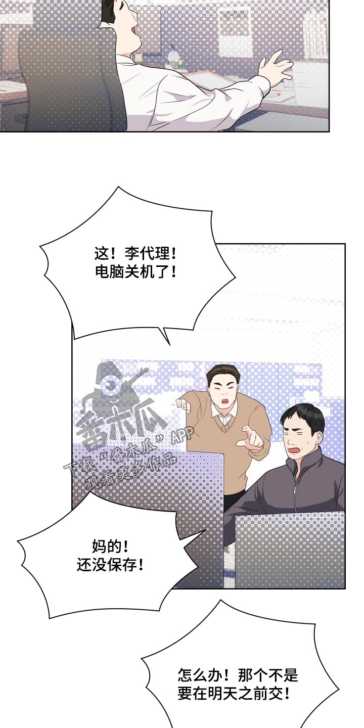 按摩治疗漫画,第49话1图
