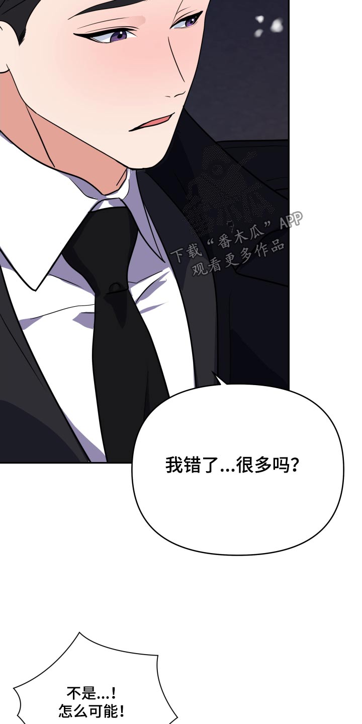 按摩治疗漫画,第50话2图