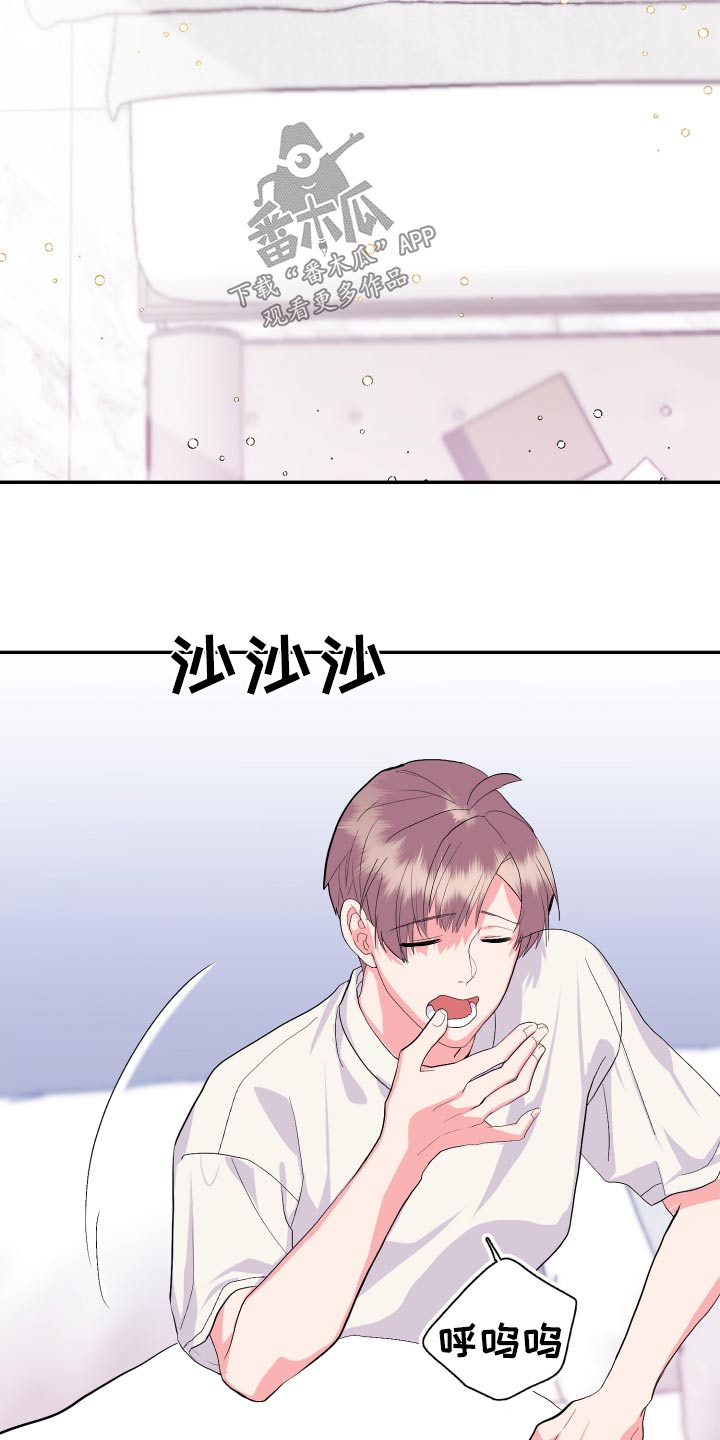 按摩治疗漫画,第39话1图