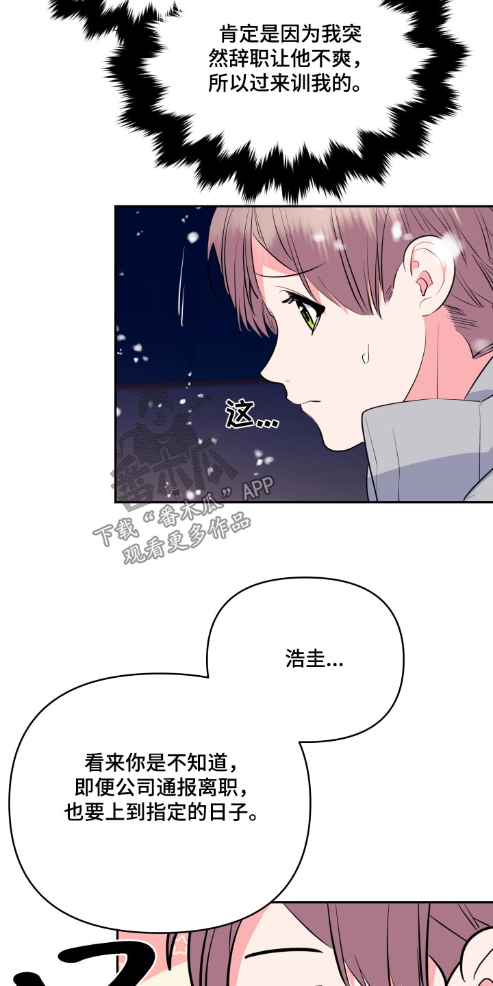 按摩治疗漫画,第50话2图