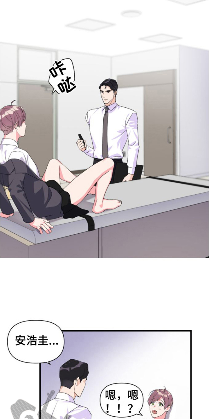按摩治疗漫画,第13话1图