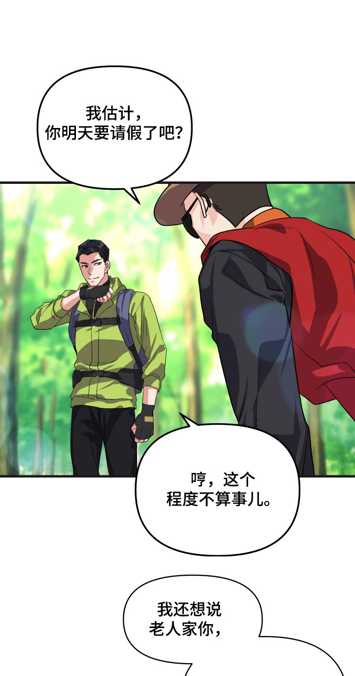 按摩治疗漫画,第32话1图