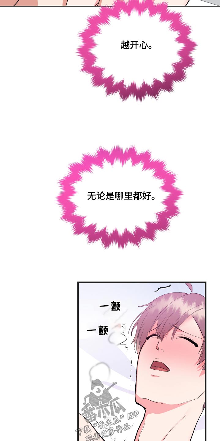 按摩治疗漫画,第39话1图