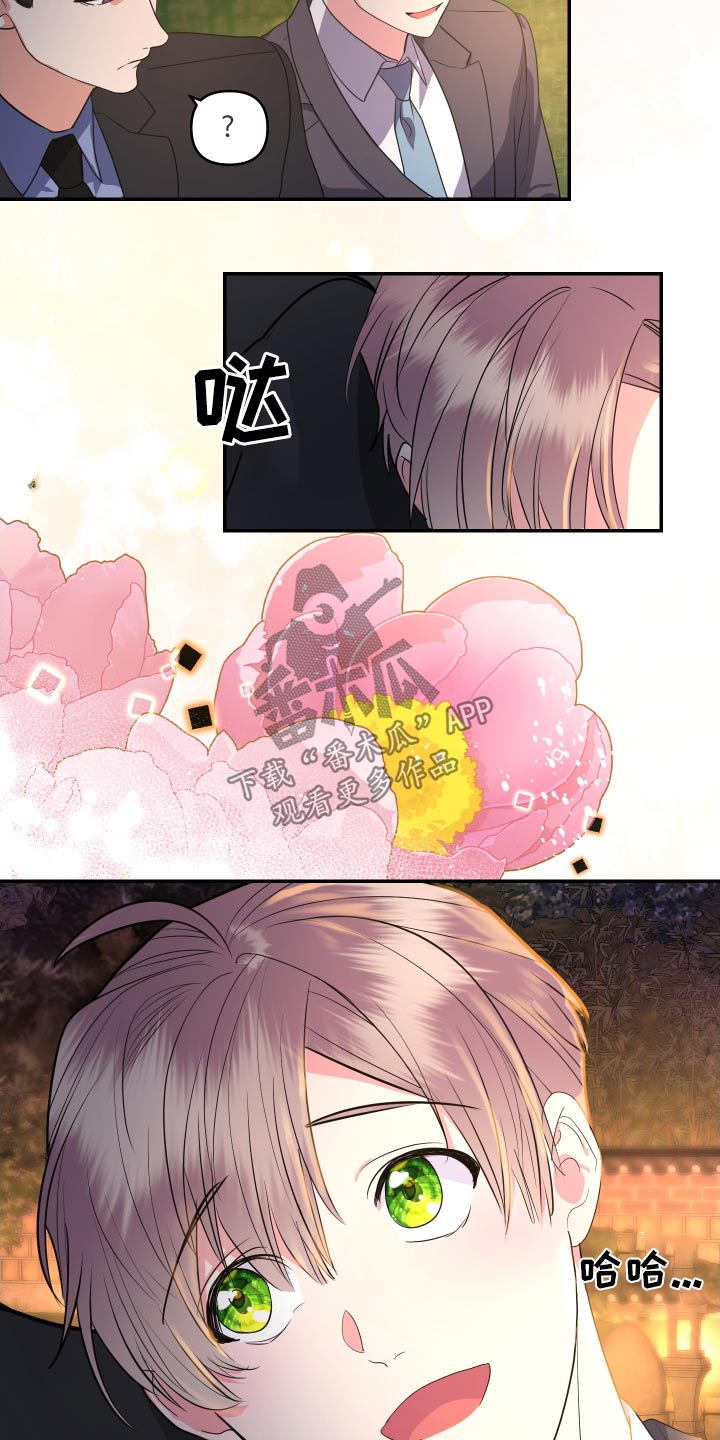 按摩治疗漫画,第43话2图